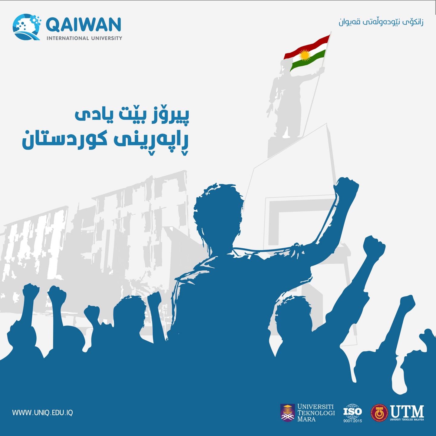 Qaiwan International University commemorates the 34th anniversary of the Kurdistan Uprising